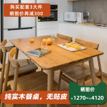 Mercer Furniture Soliwood Log Wind Nordic dining table and chair combined White oak household small household modem minimal dining table