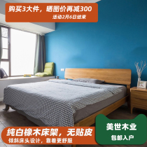 Mercer Wood white oak wood bed stand single double 1 5 m master bedroom Nordic furniture log 1 8 Japanese style