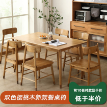 Mayo wood industry full solid wood dining table and chairs Home backrest chair desk Cherry Peach Wood Original Wood Color Minimalist Daily Style
