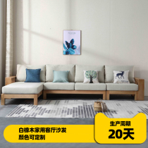 Solid wood sofa corner Guifei left and right swap storage Japanese style white oak TV cabinet tea several Nordic furniture