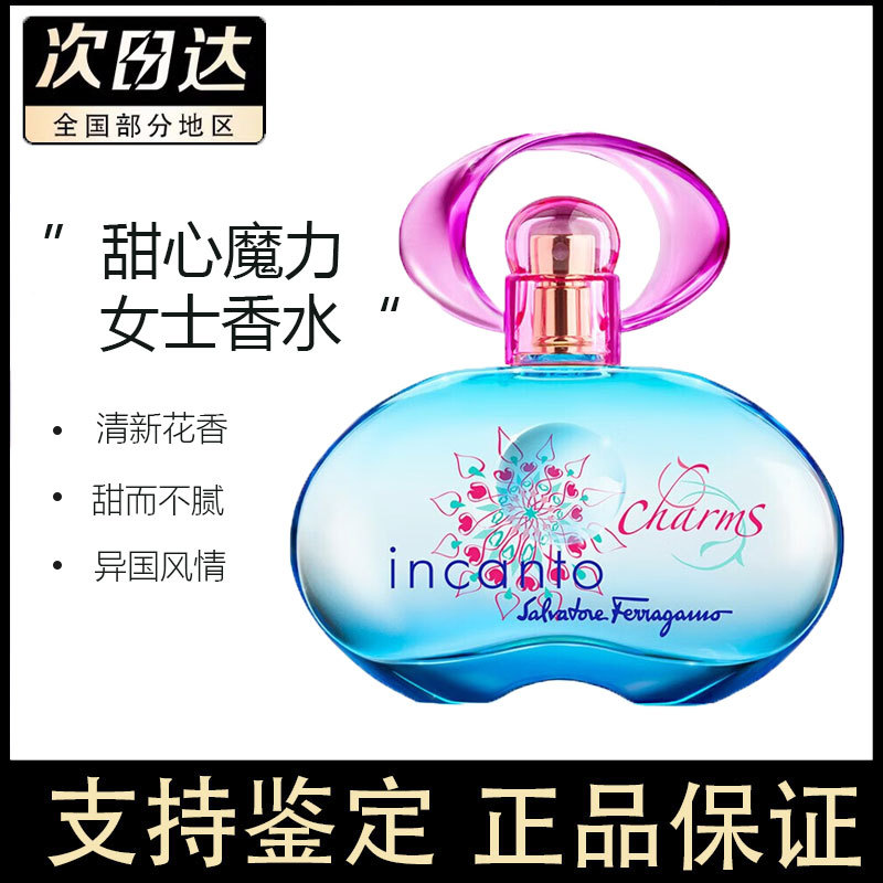 Authentic Ferragamo Ferragamo Dream Lover Perfume Rainbow Women's Light Fragrance Fresh Fruity Fragrance 100ml