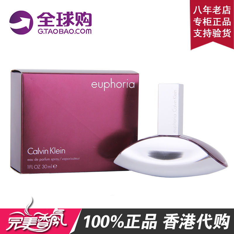 香港代购正品CK Euphoria EDP花开诱惑欢欣女士香水30ML50ML100ML