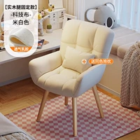 [Фиксированная модель] Ножки из массива дерева + кремово-белая техническая ткань [однослойный латекс] (в комплект входит подушка)