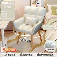 [Вращающаяся модель] Ножки из массива дерева + серый + кремово-белый [однослойный] техническая ткань (в комплект входит подушка)