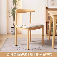 Большой рог★Оригинальный цвет★Бежевая подушка сиденья из кожи из микрофибры