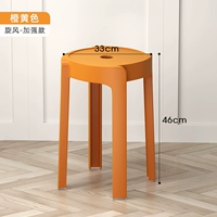 [Обновление утолщен и увеличивает диаметр поверхности табурета 33 см] оранжево-желтый