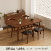 Стол цвета ореха и четыре стула [стол 120x60 см + 4 стула] по умолчанию черная поверхность