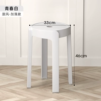 [Обновление утолщено и увеличение-диаметр поверхности стула составляет 33 см] молодежь белый