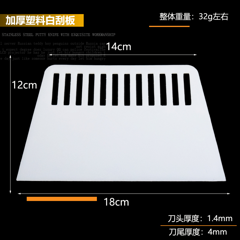 Batch scraper squeegee wiper blade tool to find flat plastic thickened white batch knife scraping putty supplement wall