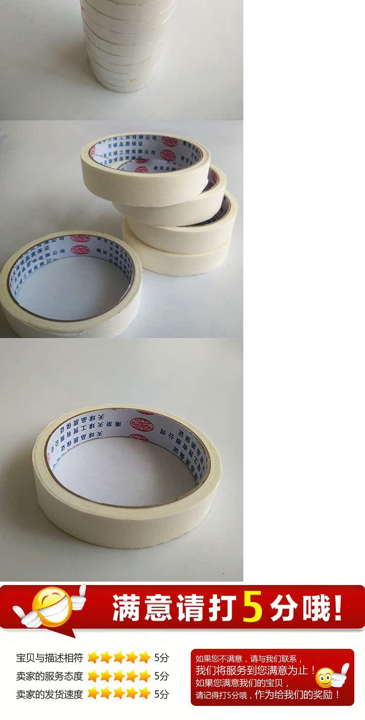 Tianqimeijiamei giấy băng màu tách băng giấy cọ sơn latex cung cấp 1,2 nhân dân tệ 1 khối lượng nhỏ keo xốp 2 mặt