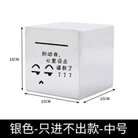 中号加厚15CM只进不出（别动我）