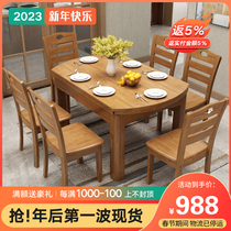 All solid wood dining table and chair combination modern minimalist home retractable folding round table small apartment square round dual-purpose table