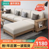 All solid wood sofa combination modern minimalist small apartment new Chinese style living room furniture Nordic technology cloth corner sofa