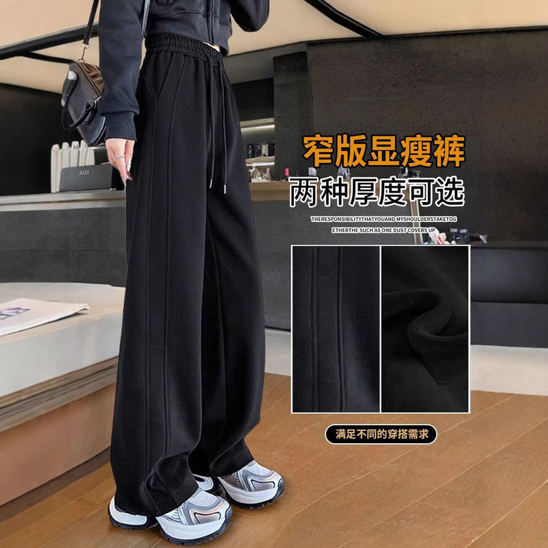 Black Sports Pants for Women, Plus Size, 2026 Spring New Style, Wide-Leg Pants, High-End Narrow Straight-Leg Pants, Slimming Sweatpants
