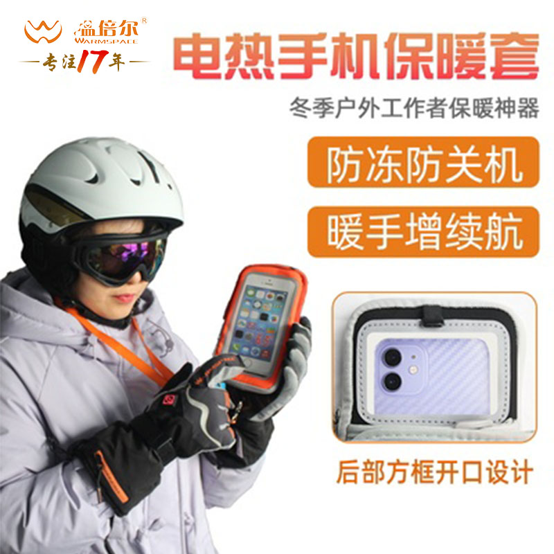 Winter mobile phone heating sleeve Apple general antifreeze protection shell anti-cold anti-shutdown takeaway rider warmth bag northeast ice and snow tourism artifact snow photo antifreeze