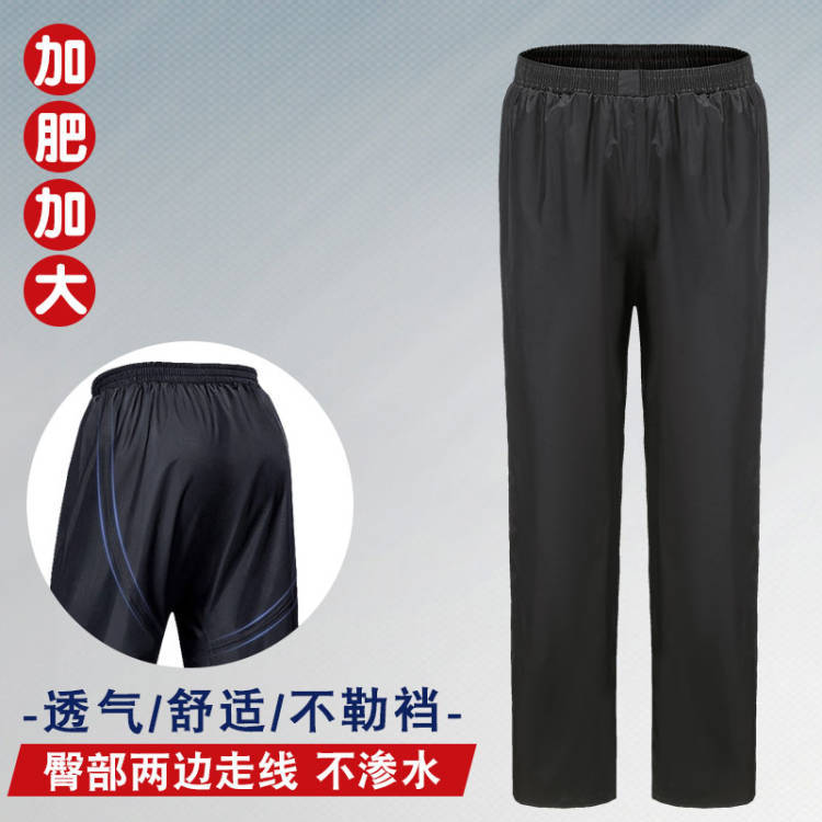 Adult Outdoor Plus-Size Double-Layer Rain Pants for Men and Women, Large Size for Overweight People, Windproof Cycling Rain Pants with Wide Crotch