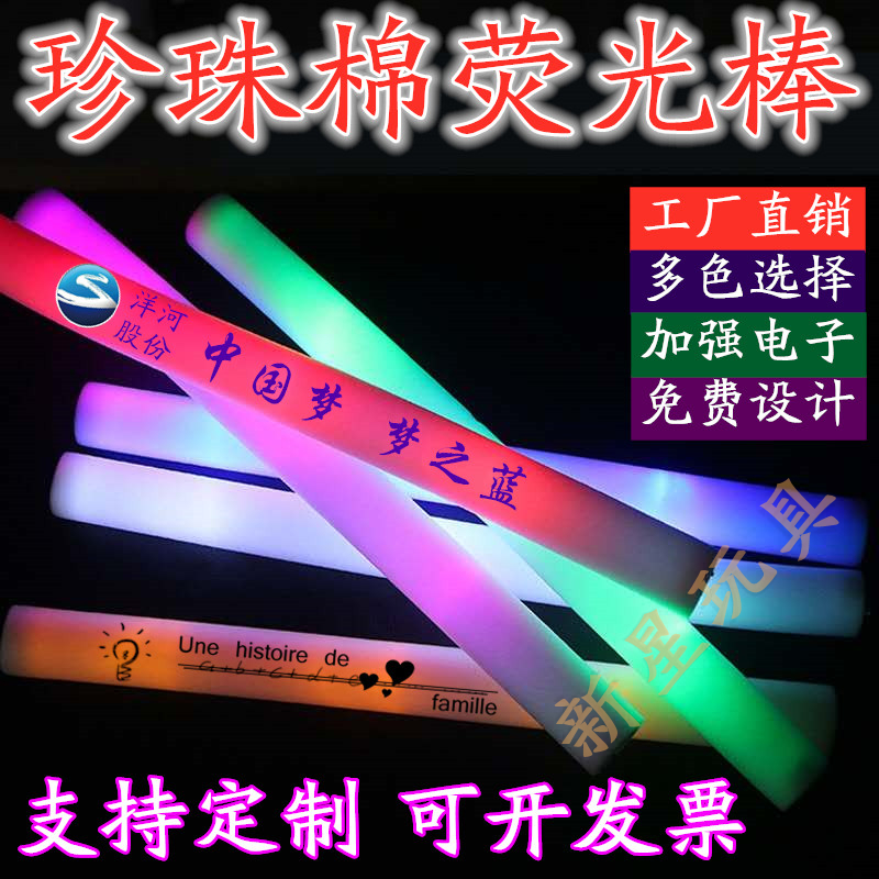 Foam colorful glowing sponge fluorescent bar concert bar event to help Wei reactive props evening customization
