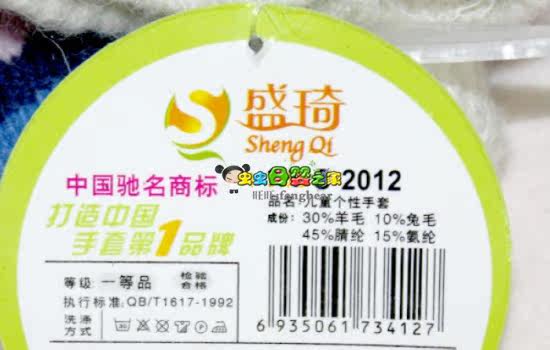 Gants pour enfants - Ref 2147820 Image 8