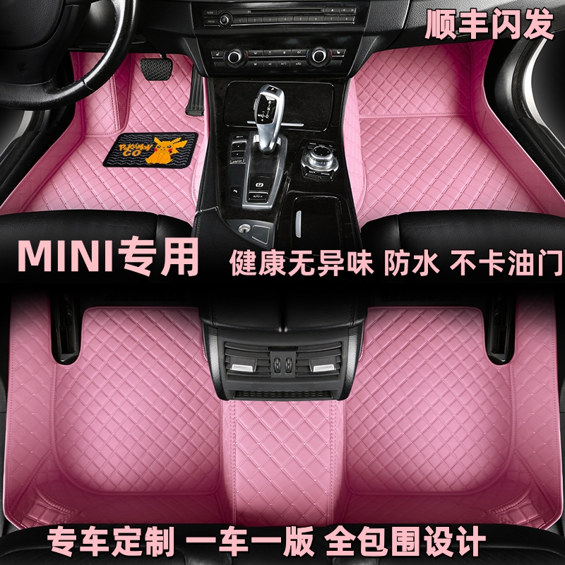 Bmw Mini Cooper Clubman Countryman F56 Special Car Floor Mats for Women with Full Coverage