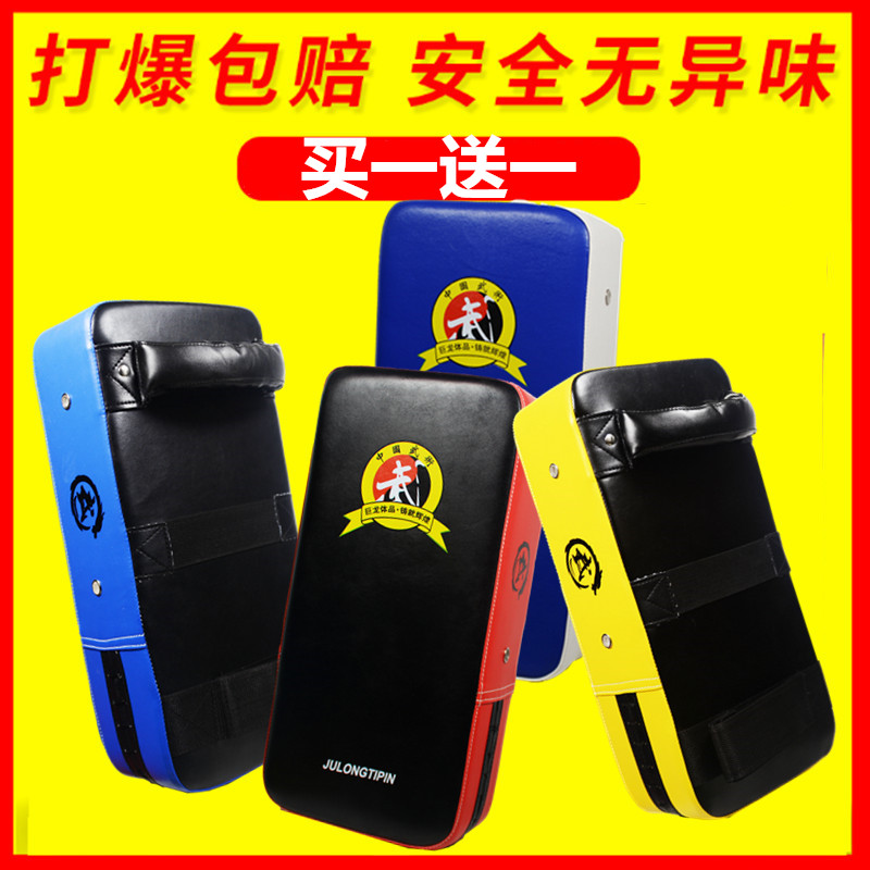 Sanda Hand Target Kids Adult Training Equipment Boxing Arc Hand Handle Taekwondo Foot Target Fist Target Baffle Pair