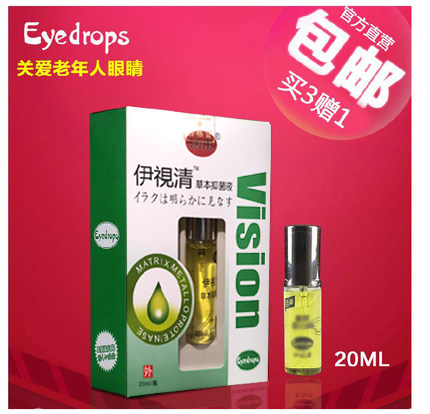 Regular authorized Japanese ITV clear eye drops focus on special cabinet iretinogen proteases