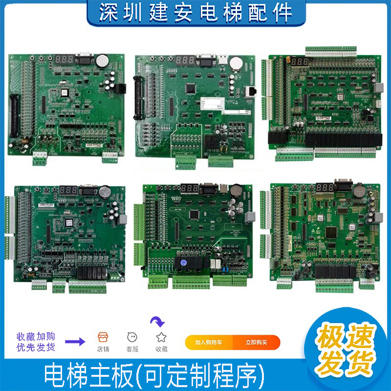General Agreement Elevator Main Board 3000 Main Board MCTC-MCB-C2 MCTC-MCB-G MCTC-MCB-B