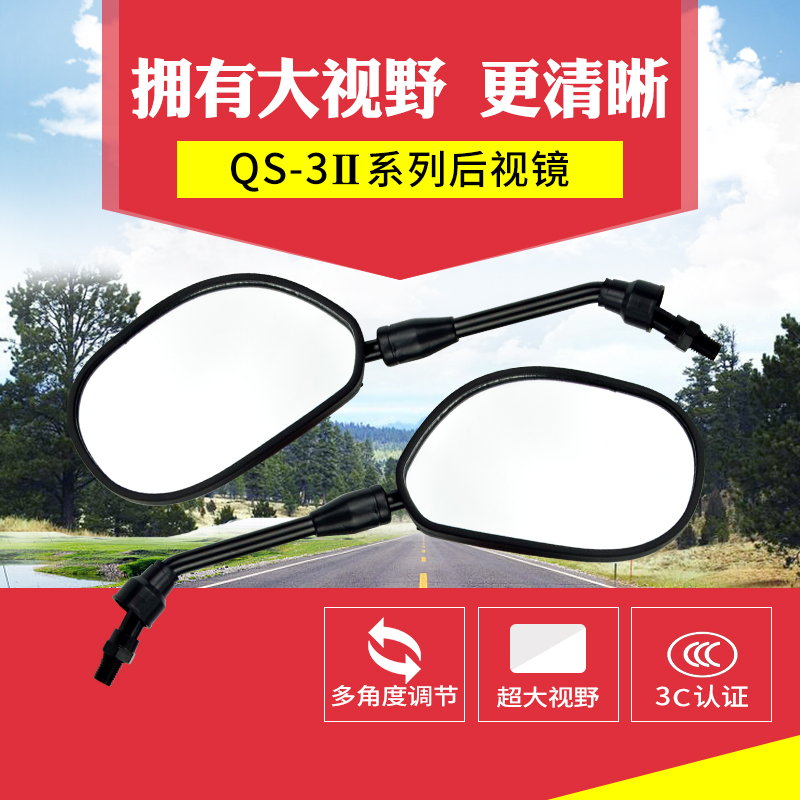 Apply light riding Suzuki motorcycle GSX125 Junway QS125-3A 3B 3E 3C 3E mirror reflective mirror 