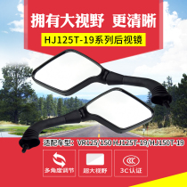 Adapting Haojue scooter VR125 150 HJ125T-19 HJ150T-19 mirror reversing rearview mirror