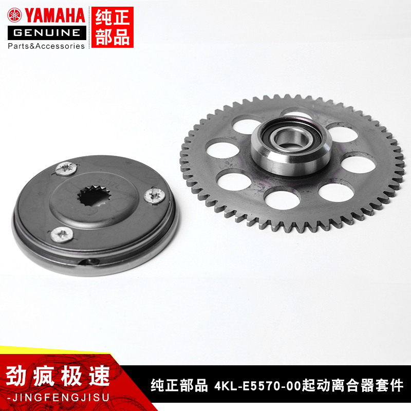 Yamaha Lingying Xunying ZY125T Liying Patrol Eagle start disc transcendence clutch assembly Start bead teeth
