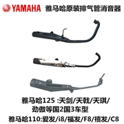 Yamaha xe máy Tianjian Tianqi Tianhao 125 ống xả silencer YBR125i8c8 chùm cong xe tự hào