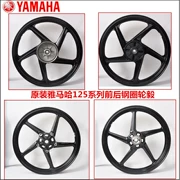 Phụ kiện xe máy Yamaha YBR125 天剑 K 天 戟 天 隼 JYM125 trước và sau bánh xe Yi nhôm vòng thép bánh xe