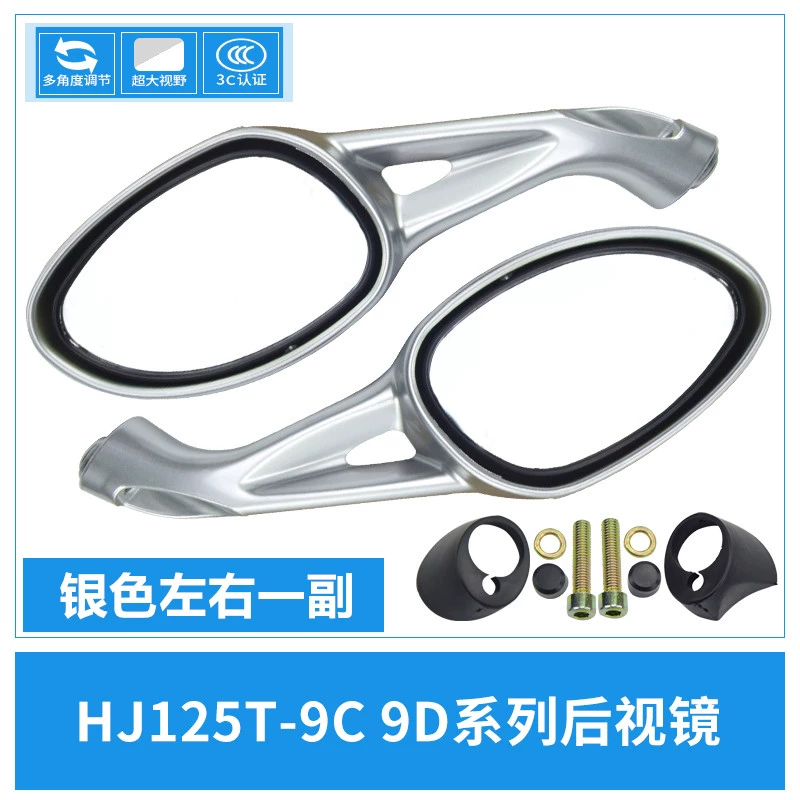 Gương áp dụng Haojue Suzuki Yuexing HJ125T-9A-9C-9D Gương chiếu hậu xe tay ga - Xe máy lại gương