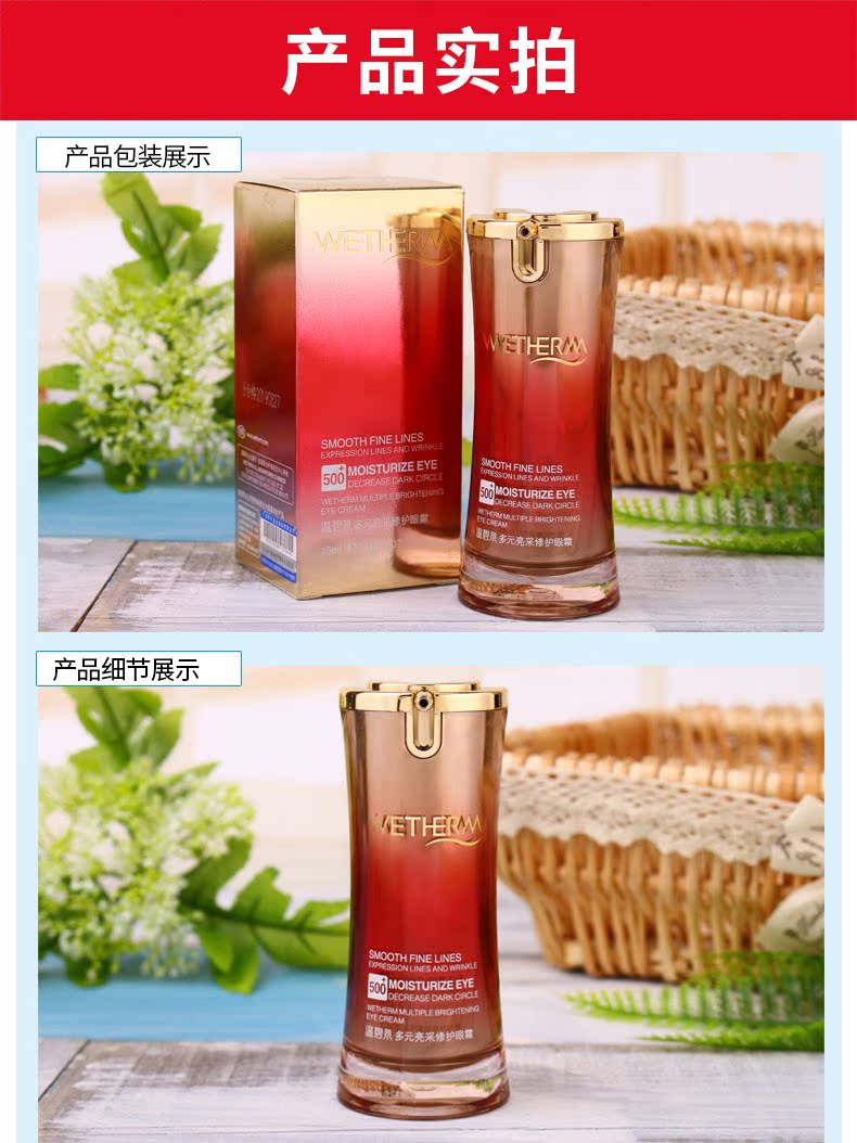 Wen Biquan kem mắt chính hãng truy cập khử muối nếp nhăn mắt túi chăm sóc mắt bản chất giữ ẩm nâng làm săn chắc thanh lăn mắt