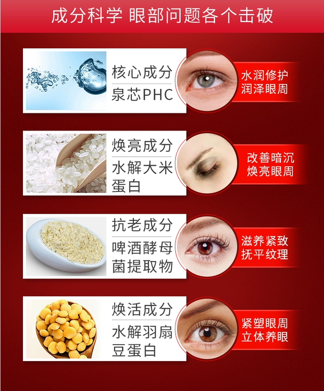Wen Biquan kem mắt chính hãng truy cập khử muối nếp nhăn mắt túi chăm sóc mắt bản chất giữ ẩm nâng làm săn chắc