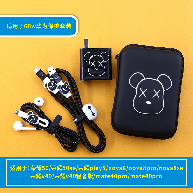 Huawei mate40pro nova8 pro glory 50 se data cable protective sleeve earphone winding protection line