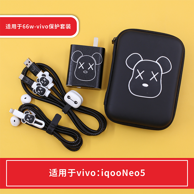 vivoIQOO Neo5 data cable cartoon protective cover VIVO66W mobile phone charger sticker headphone protection line