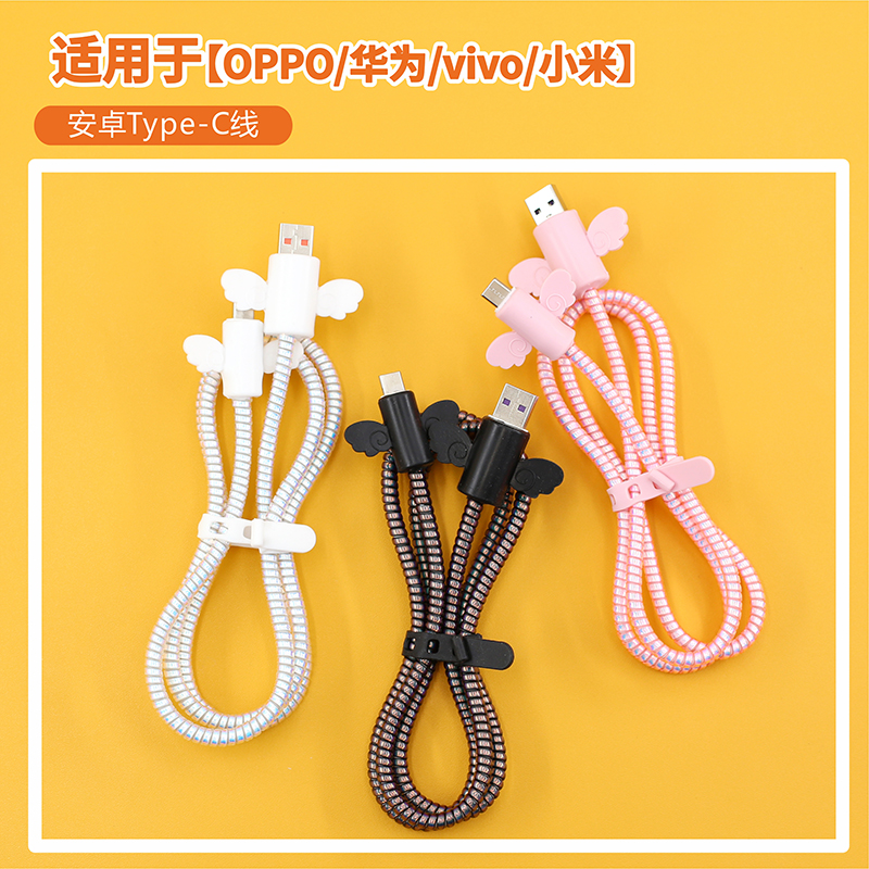 Android data line protective sheath suitable for Huawei Xiaomi vivo OPPO charging line winding protection rope line-Taobao
