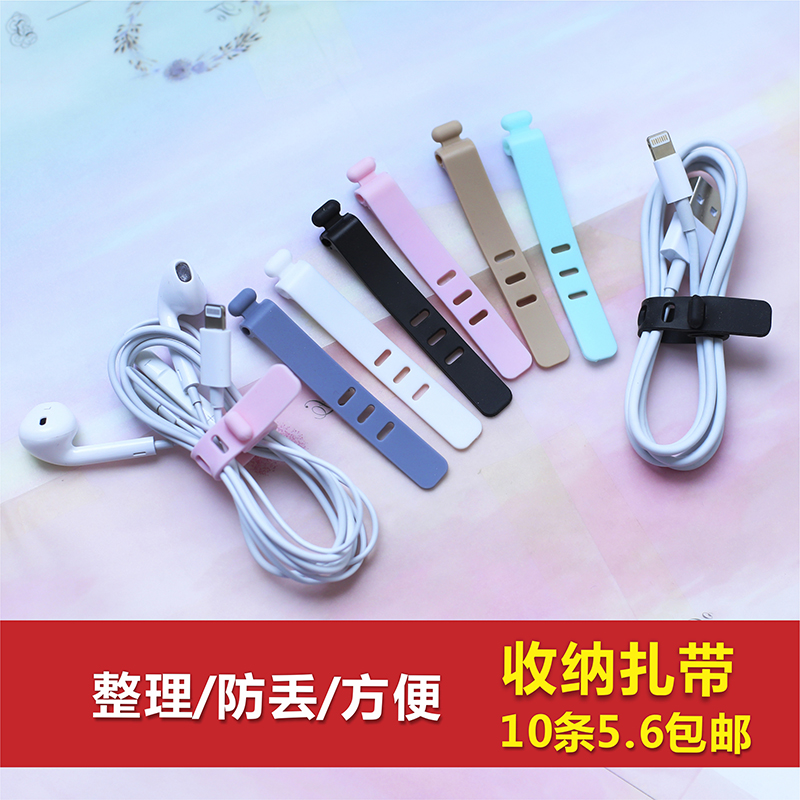 Creative portable data line Internet line accommodating line instrumental headphone charging line anti-loss silicone gel tie strap buckle
