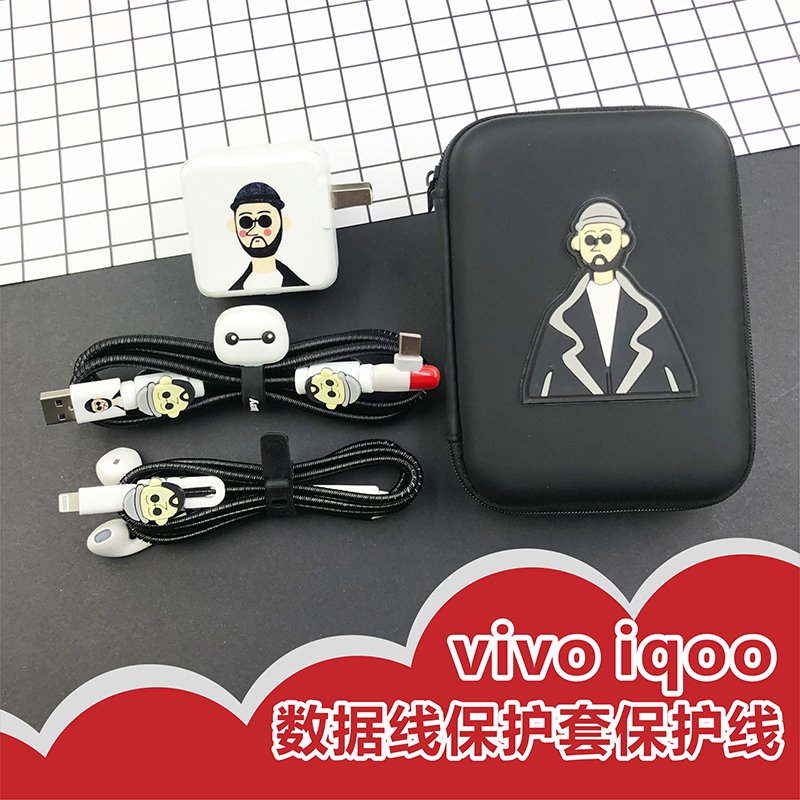 VIVO IQOO data cable protective cover Protective cable iqoo charger sticker Android charger protective cord