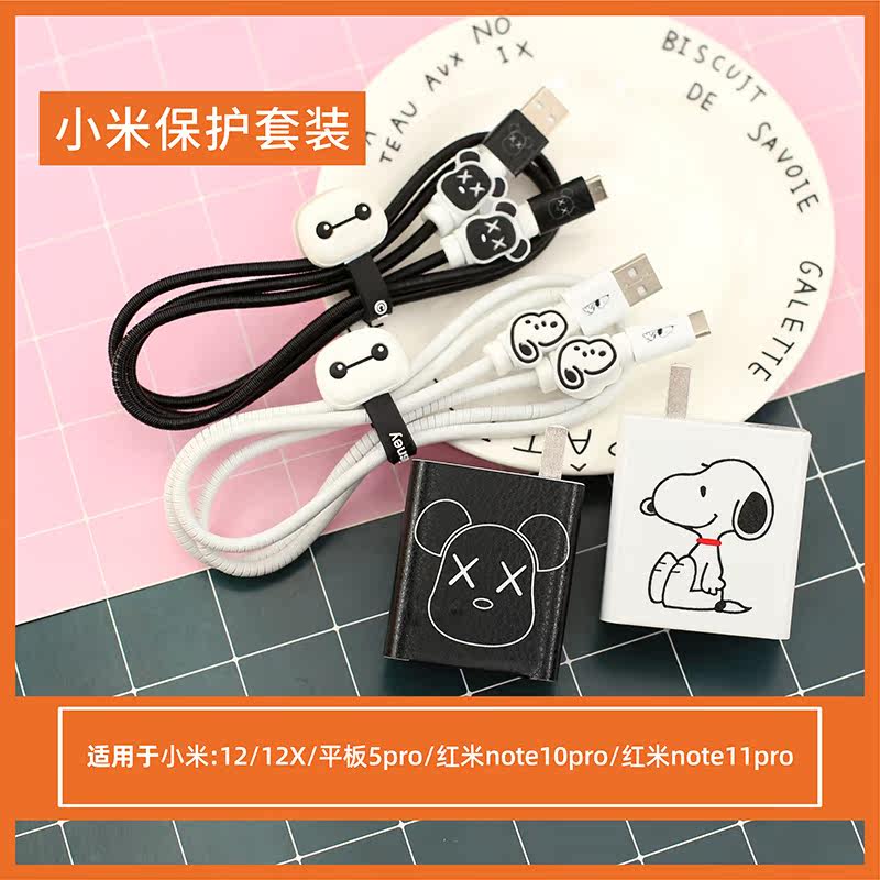 Applicable Xiaomi 12X 12 red rice note10pro11 data line protective sleeve sim cartoon anti-snapping wire