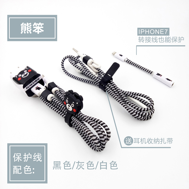 苹果6\/7\/8plus充电器保护线数据线保护套手机缠
