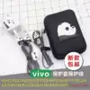 VIVO X20 X7 x21 X9 Data cable protective cover Mobile phone protective cable Headset protective rope Charger sticker