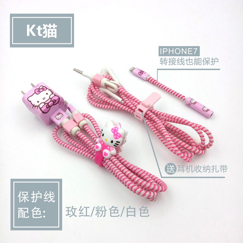 苹果6\/7\/8plus充电器保护线数据线保护套手机缠