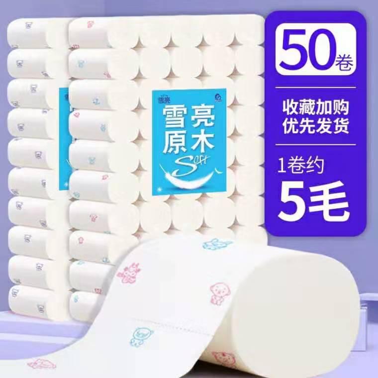 Toilet paper 50 rolls snow bright wood pulp printing household small roll toilet paper facial tissue paper towel coreless roll paper affordable package