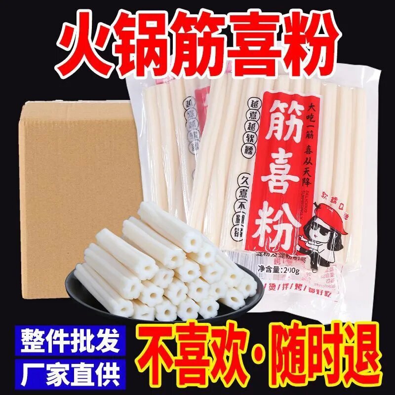 Internet-Famous Thick and Long Hollow Noodles with Spicy Flavor, Sichuan-Yu Hot Pot Skewers, Barbecue Ingredients, Bagged 200g Vermicelli