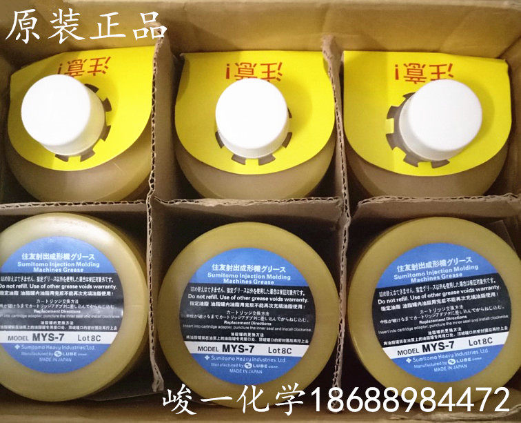 Original Japan Imported Lube Grease Js1 Ex Jsw Nippon Steel Machine Tool Special Maintenance Grease 700cc