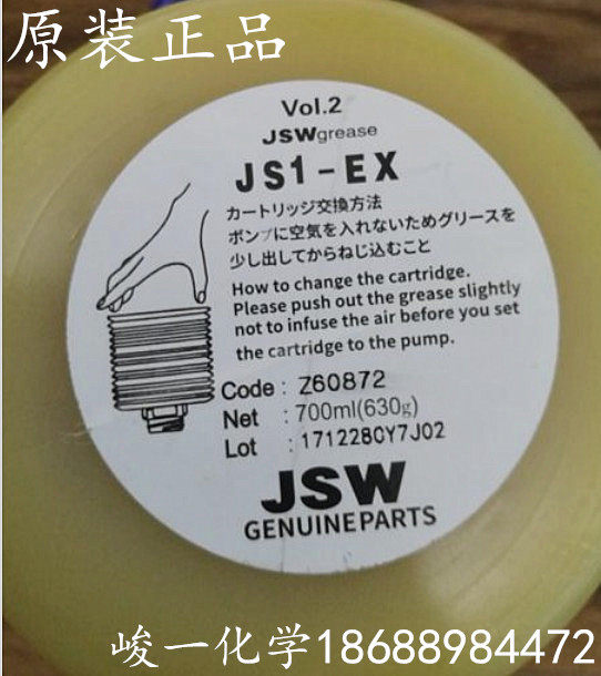 Original Japan Imported Lube Grease Js1 Ex Jsw Nippon Steel Machine Tool Special Maintenance Grease 700cc