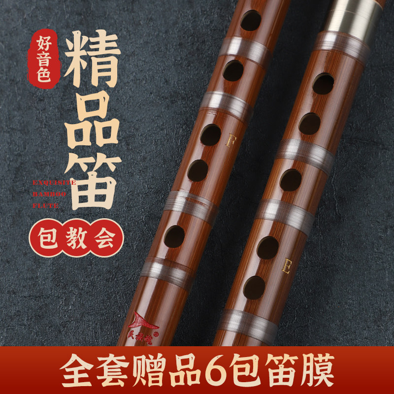 Children's novice bamboo flute professional level bitter bamboo flute national soul brand double section white copper descending B-tone bamboo horizontal flute entry-level instrument
