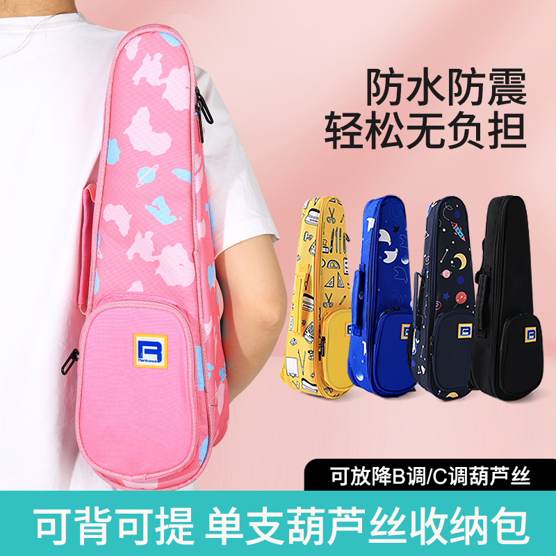 Hulusi Storage Bag Universal Box C Key B Flat Key g Key F Key Special Carrying Bag Anti-Drop Protective Case