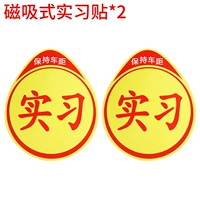 【Магнитное состояние стажера】 ☆ 2 Установка.